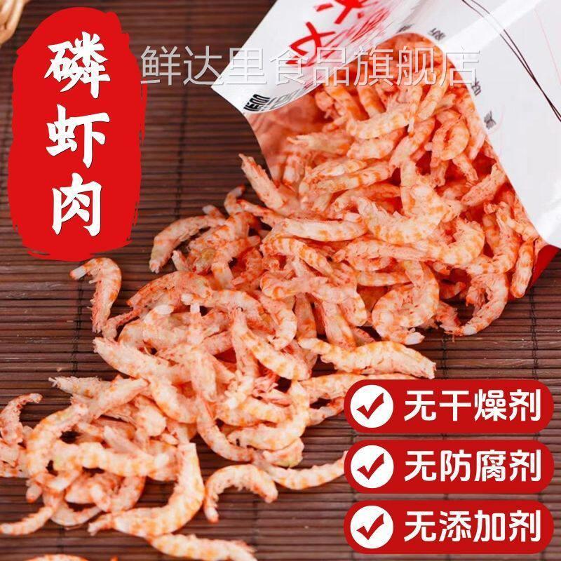 新货精品磷虾肉正宗南极磷虾仁磷虾米磷虾干新鲜淡晒去皮纯肉虾米