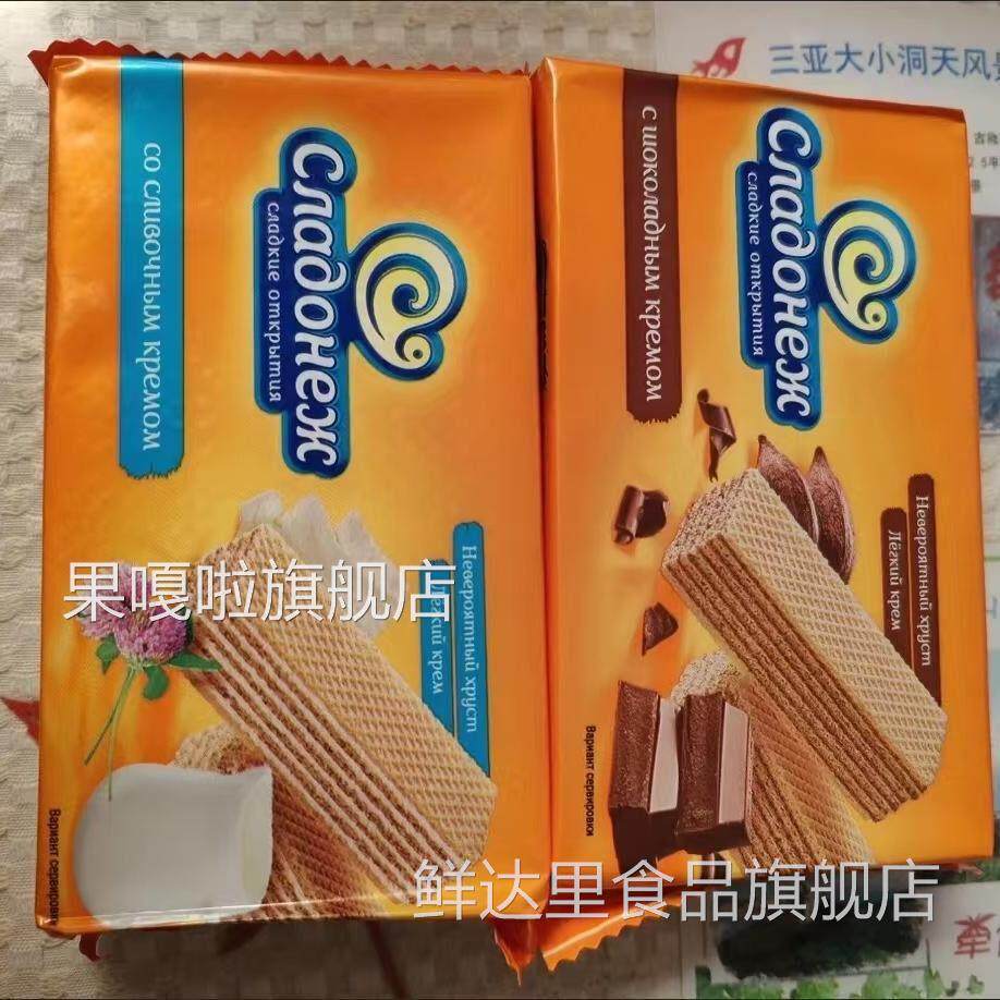 正宗俄罗斯威化饼干 干原装进口奶油巧克力威化饼干 干解馋小零食