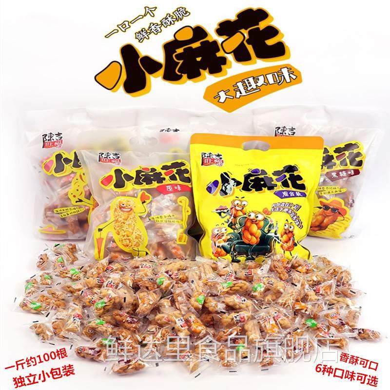 掌柜达人500g重庆特产酥香小麻花75颗独立包散装茶点休闲零食整箱