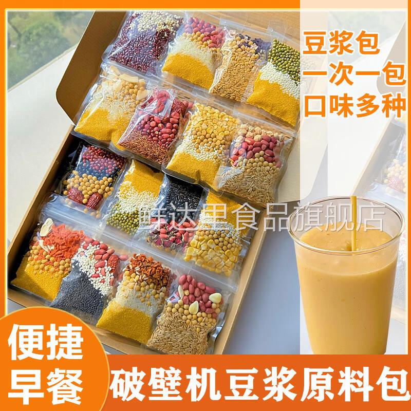现磨熟五谷杂粮组合豆浆料包破壁机食材营养早餐家用小袋装粗粮