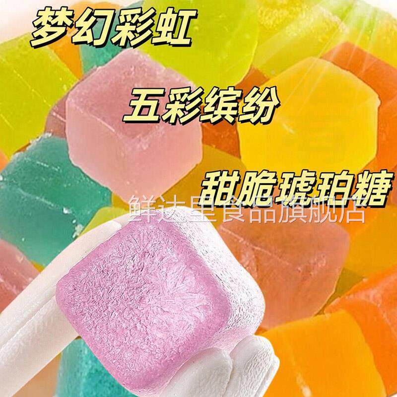 网红琥珀糖可食用儿童高颜值水晶糖水果味脆皮糖声控星空糖旗舰店