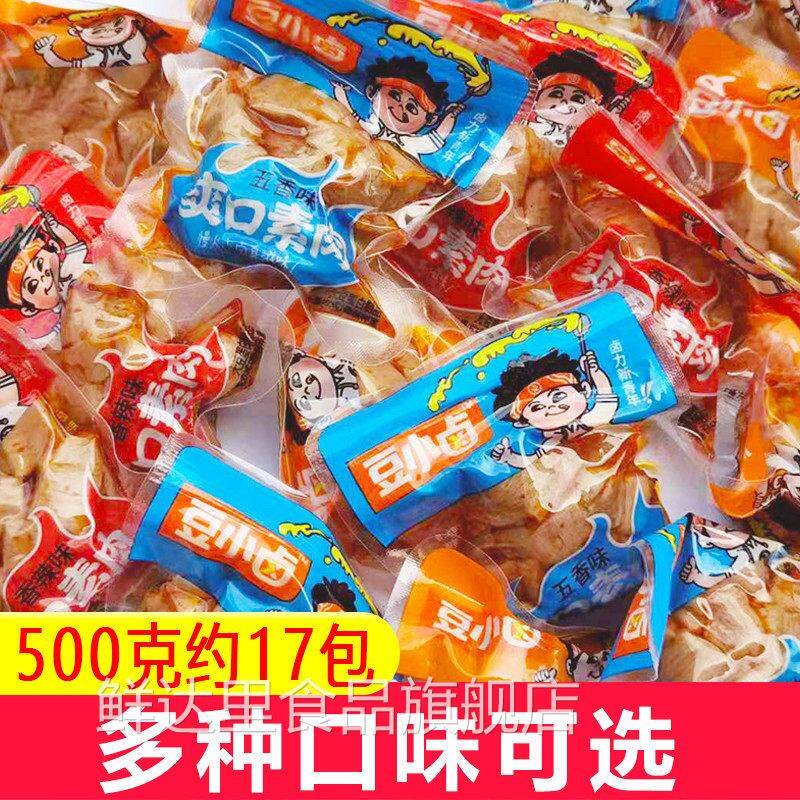 豆小卤爽口素肉豆干豆腐干麻辣零食小包装即食解馋小吃散装素牛排