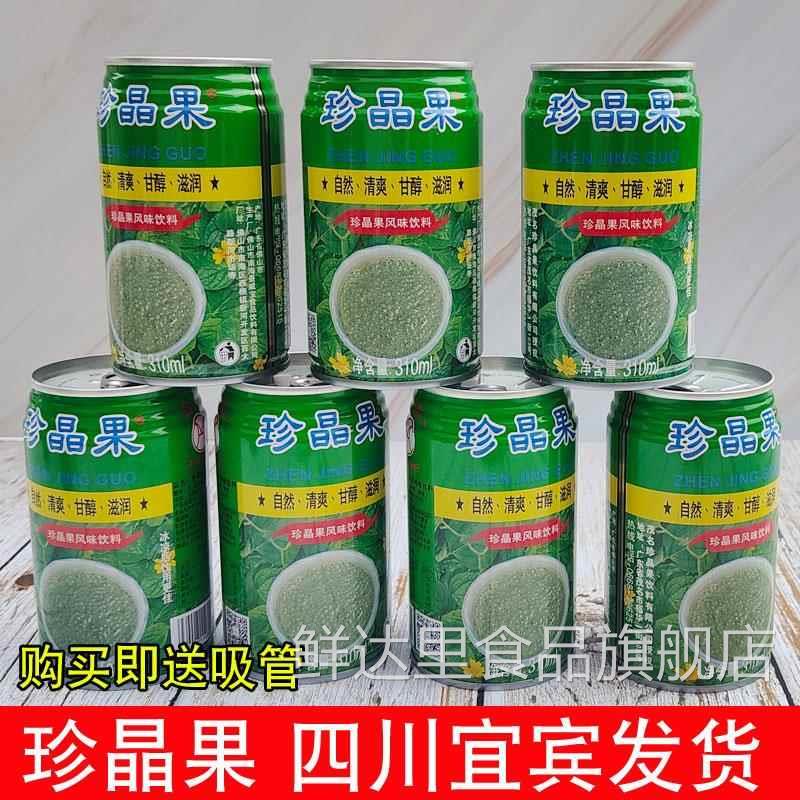 珍晶果风味饮料310mlX12罐宜宾烧烤火锅明列子植物饮品小时候味道