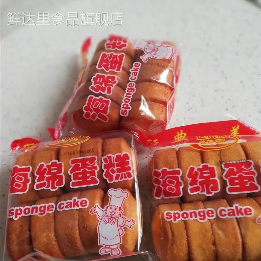 老蛋糕鸡蛋糕老式怀旧老北京海绵蛋糕红枣早餐老人糕点一整箱
