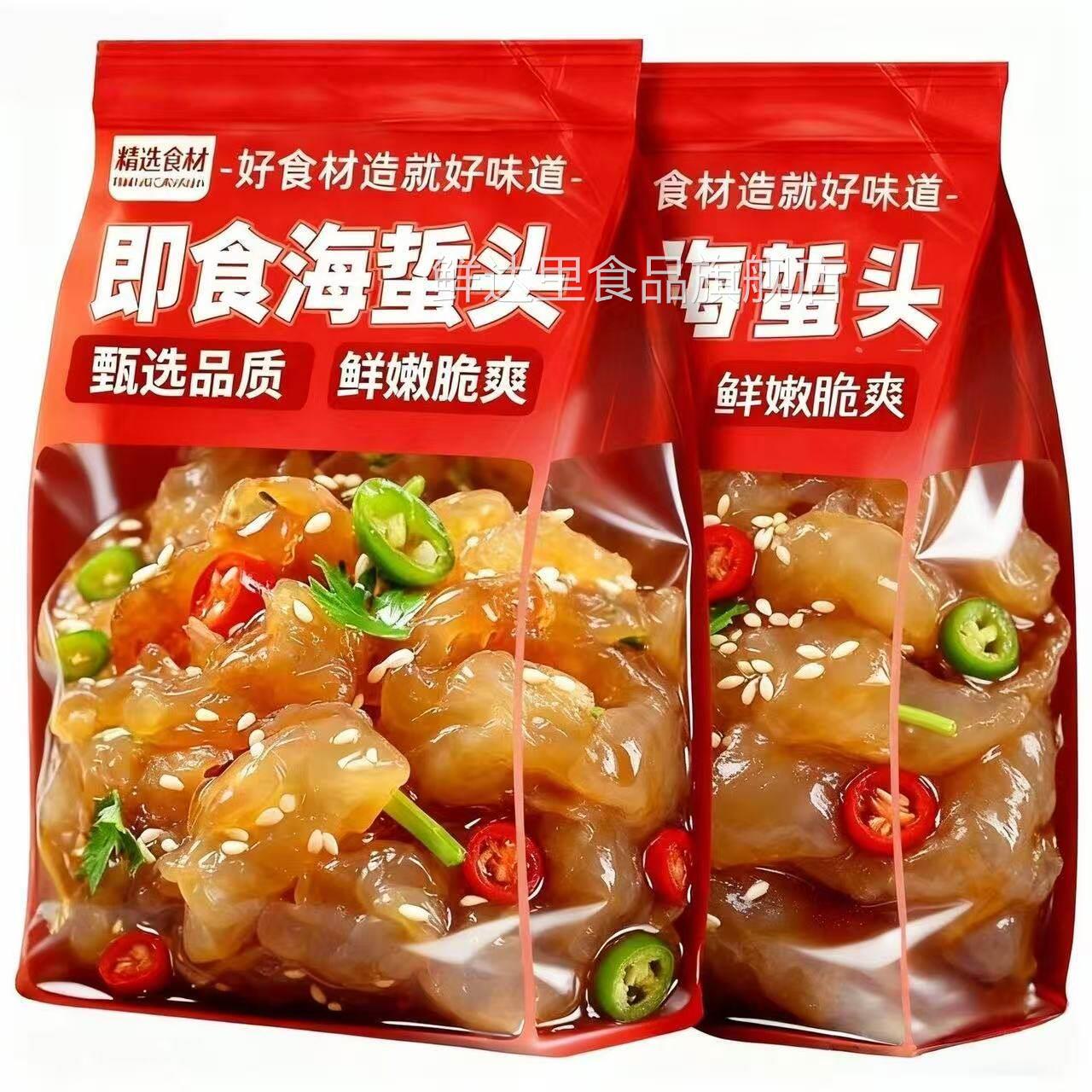 即食海蜇头海蜇丝海蜇盐渍凉拌海蜇皮凉拌菜水产下饭菜海鲜