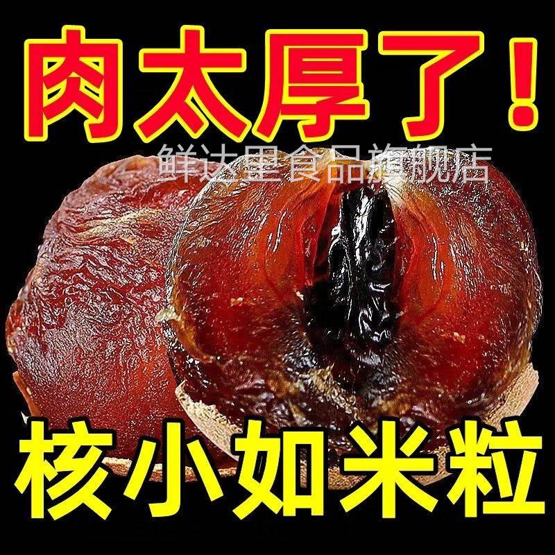 12A桂圆干特大果批 发龙眼干肉厚桂圆肉莆田正宗特级泡水喝补 气