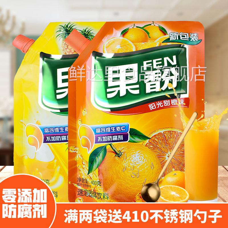 果汁粉橙汁粉菠萝粉浓缩冲饮速溶果珍粉400g25g老牌子