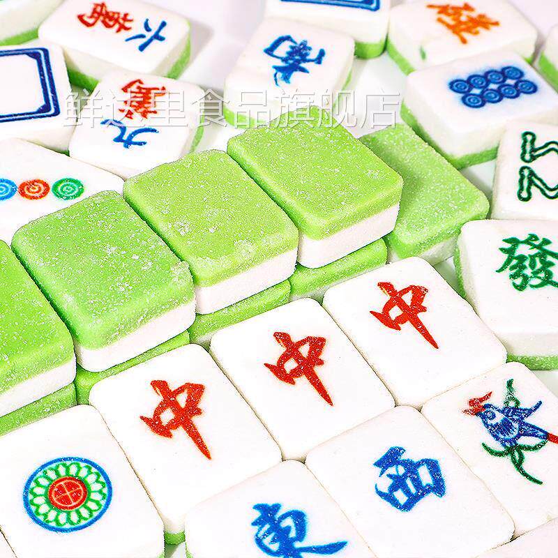 网红吃播食物稀奇麻将软糖棉花糖可以吃的东西奇怪趣味麻将糖果直