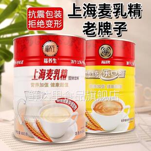 麦乳精老牌子上海牌正宗官方旗舰店乐口福麦素精老式老款麦汝精粗