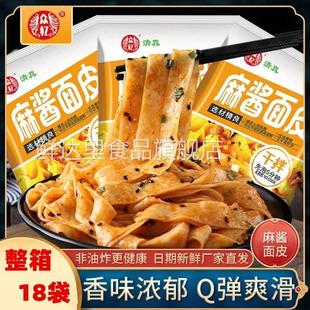 众忆麻酱面皮儿凉皮小香厨麻将速食干拌泡面网红美食116g每袋