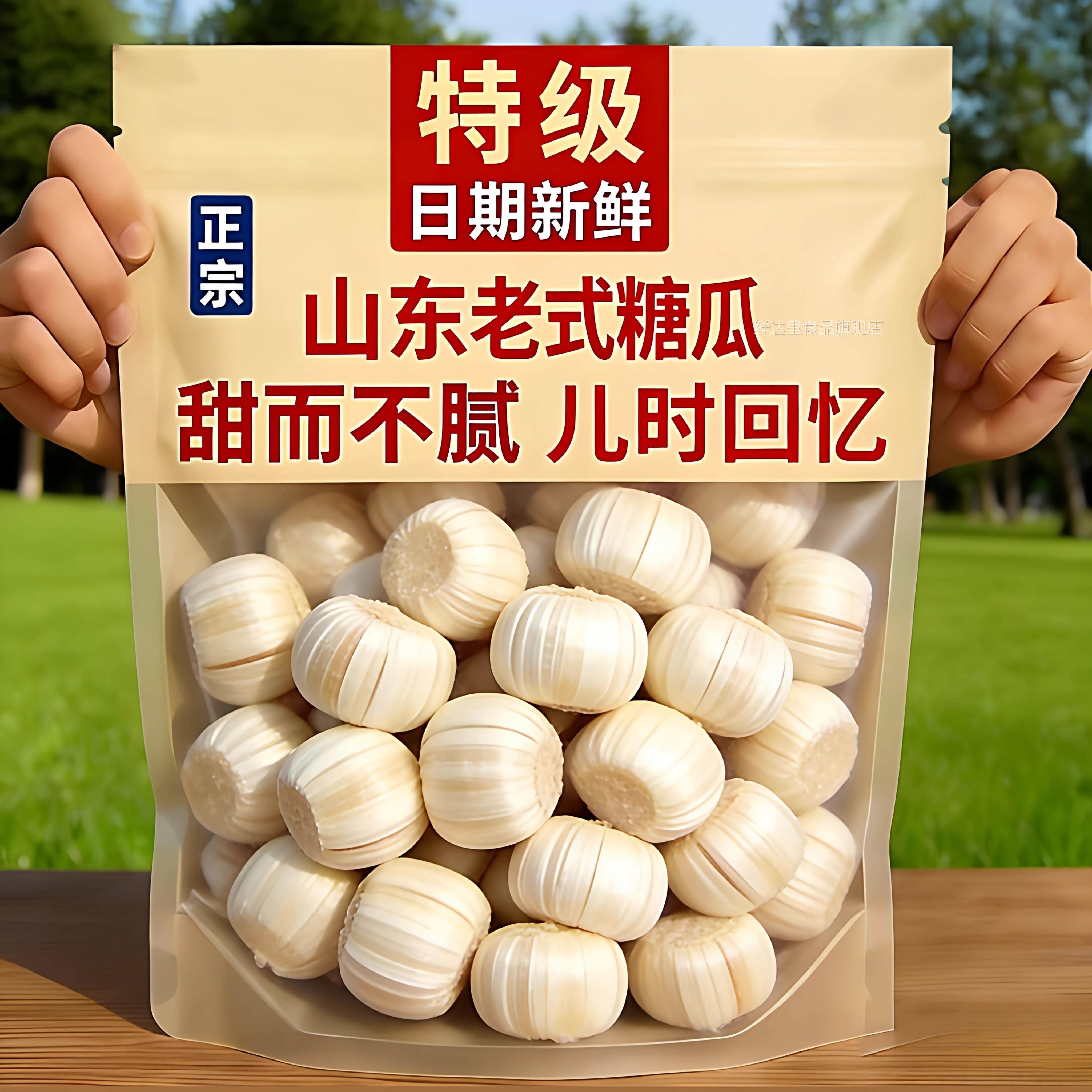 糖瓜老式山东麦芽糖瓜粘陈楼非遗纯手工怀旧叮叮糖果灶糖年货袋装