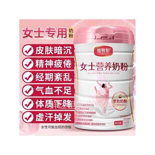女士奶粉高蛋白高钙高铁成人免疫力搭补气养血提高官方旗舰店增强