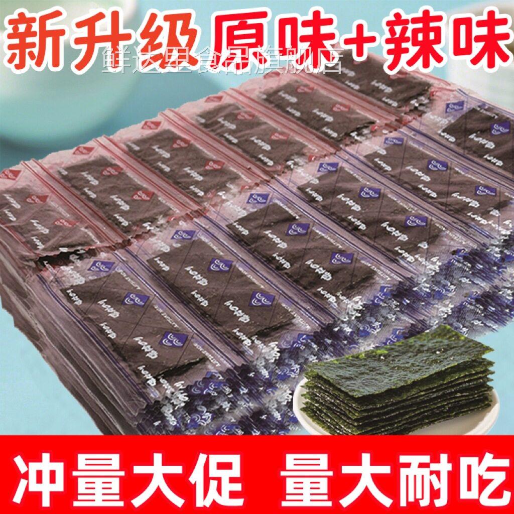 【升级口味】海苔片原味香辣味紫菜寿司儿童女士解馋零食身材管理
