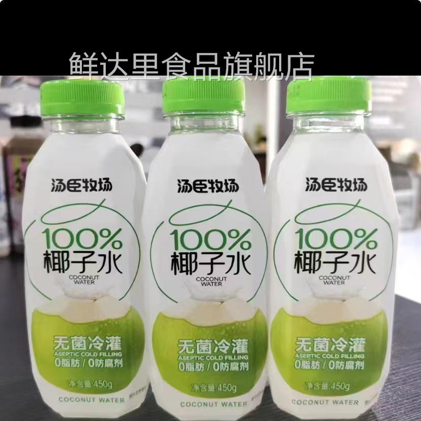 汤臣牧场无菌冷灌椰子水100%天然0脂0防腐剂瓶装450g夏日饮品
