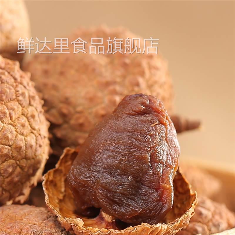 莆田荔枝干500g 福建特产干货 新鲜核小肉厚饱满干荔枝 包邮