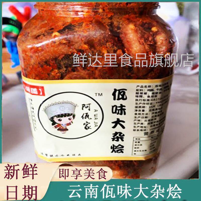 云南瓦味大杂烩佤味麻辣牛皮鸡爪鸡脚筋三角骨鸡胗鸡翅尖苤菜根
