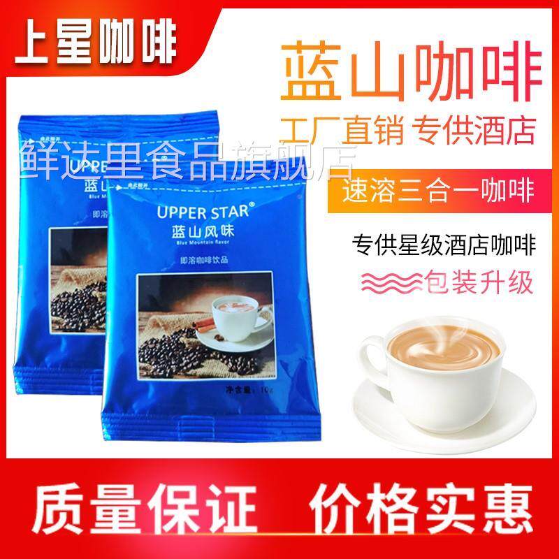上星咖啡蓝山方包咖啡1+2三合一速溶咖啡粉奶香特浓提神