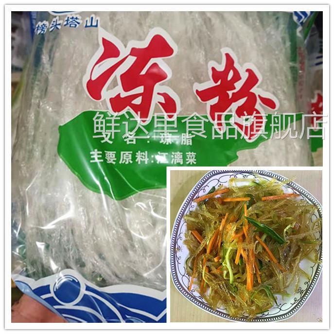 琼脂冻粉凉拌菜琼脂条凉拌菜果冻布丁原料卡拉胶条45克/袋