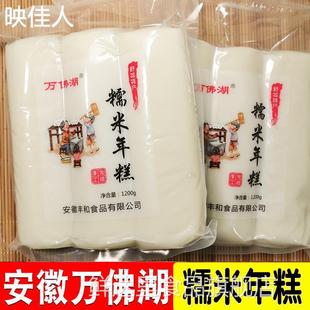 水磨糯米年糕安徽六安舒城万佛湖纯手工炒年糕条火锅食材真空包装