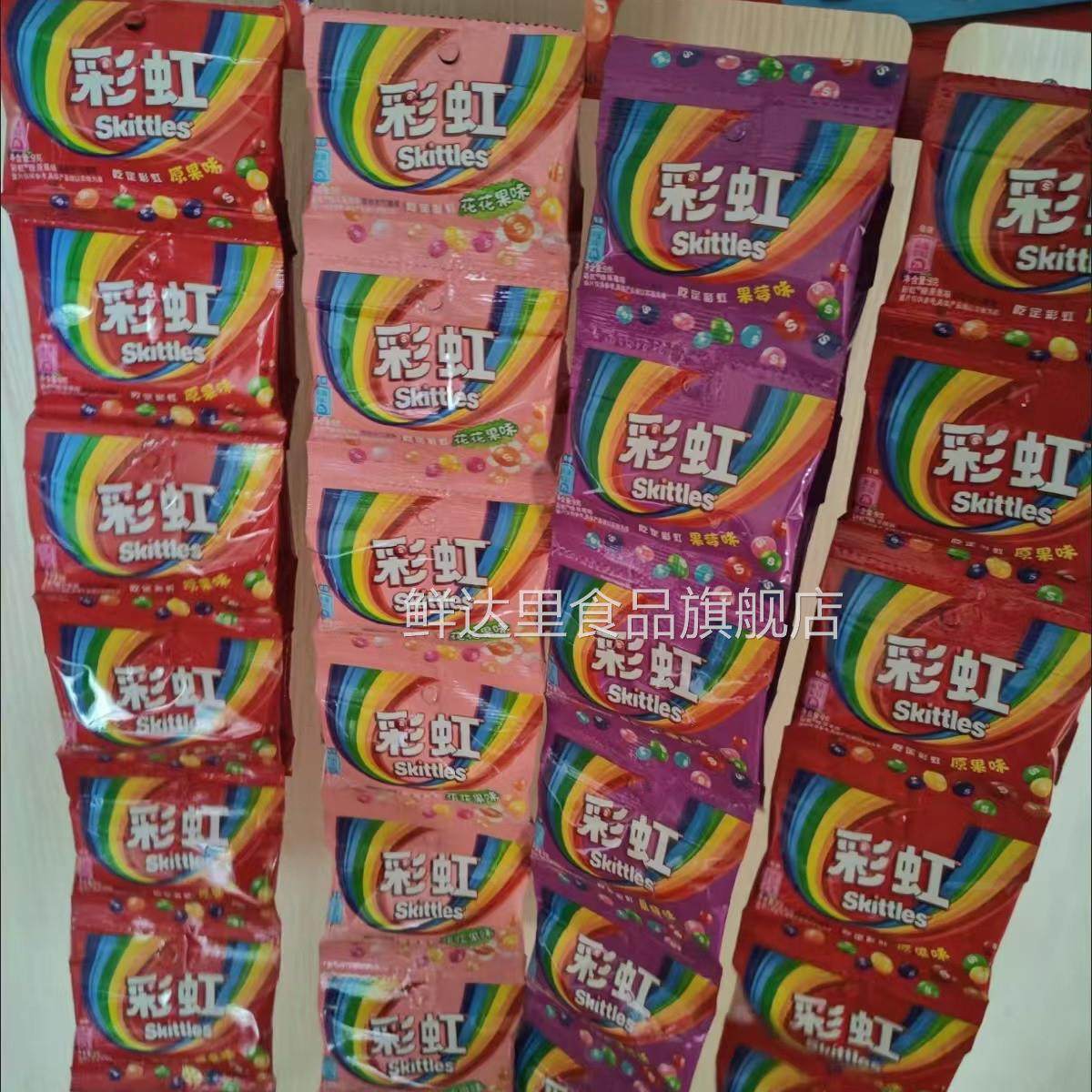 彩虹糖9g*40袋含挂板散装原果酸劲味儿童充气糖果休闲零食