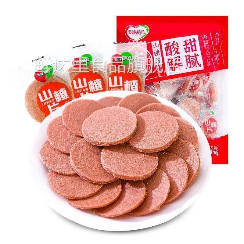 奇脆园山楂片独立小包装葡萄干开心果酸渣休闲火锅小零食年货特产