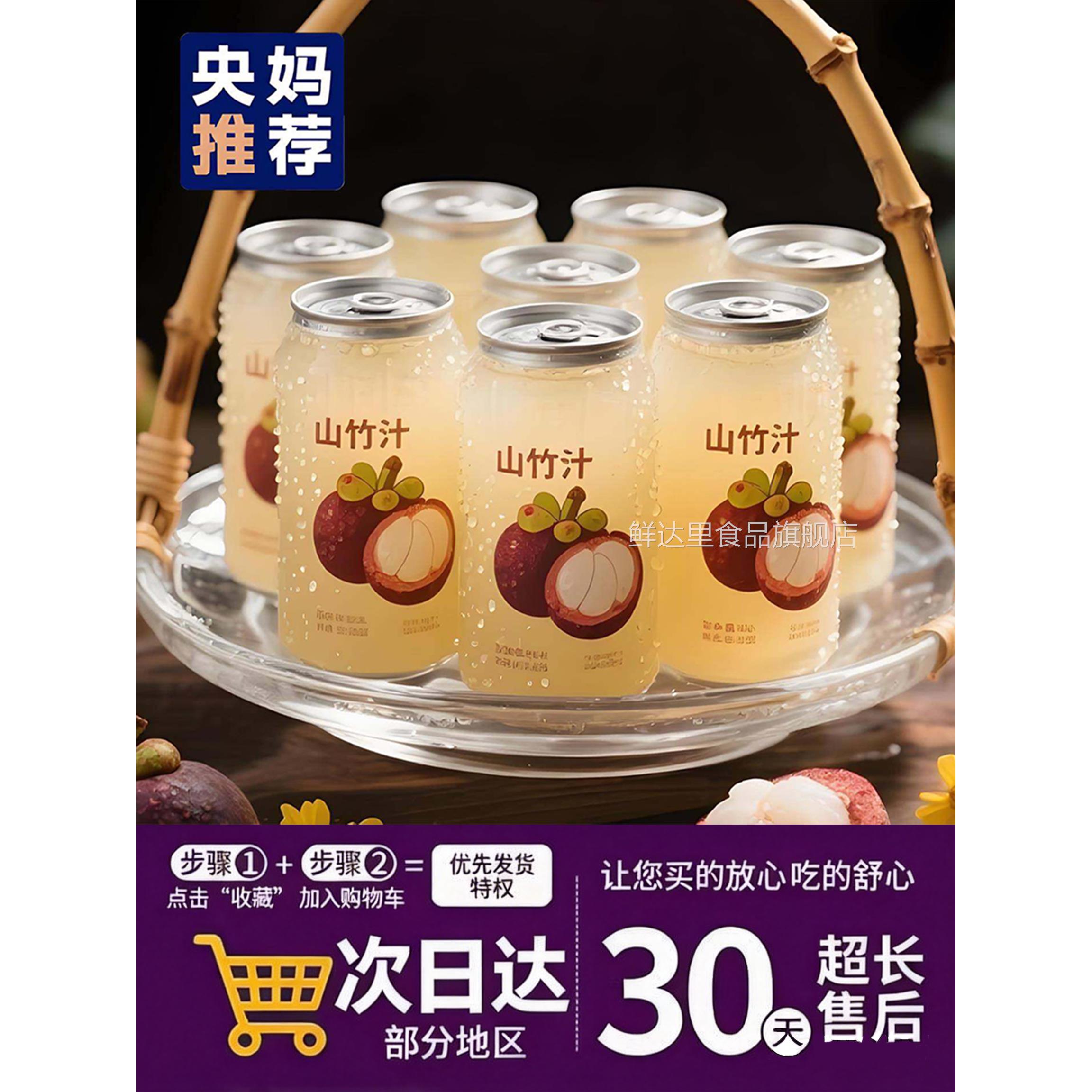 越南进口特级0添加0防腐100%NFC纯山竹汁250ML整箱二十瓶特价饮料