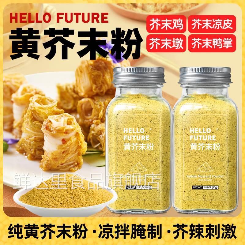 老牌现磨正宗鲜纯黄芥末粉油纯正介么面墩天然老式新鲜籽酱膏商用