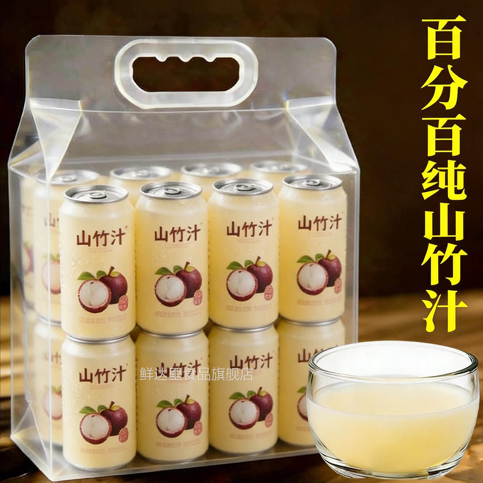 越南进口山竹汁官方旗舰店0添加0防腐250ML整箱十瓶过年送礼佳品