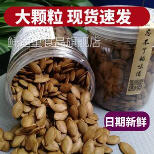 江西高安红旗瓜子水煮五香湿南瓜子卤味不上火罐装炒货水煮南瓜子