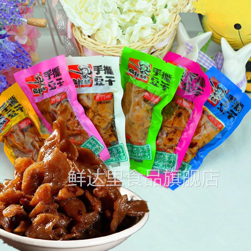 重庆特产扁担老头手撕豆干1000g豆腐豆干制品辣条素肉零食小包装