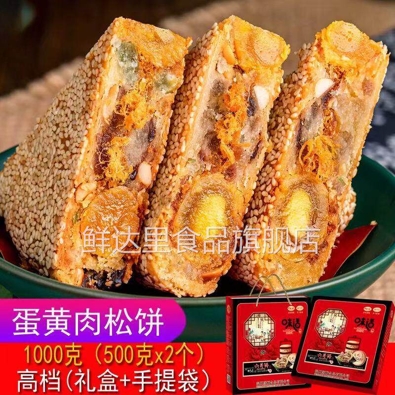 正宗温州桥墩月饼官方旗舰店老式五仁蛋黄鲜肉纯手工大月饼礼盒装