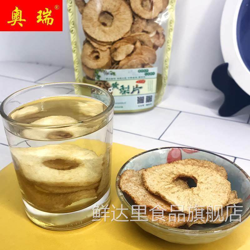 高平大黄梨片梨干老梨树泡茶泡水蜜饯水果干梨肉干梨脯山西特产