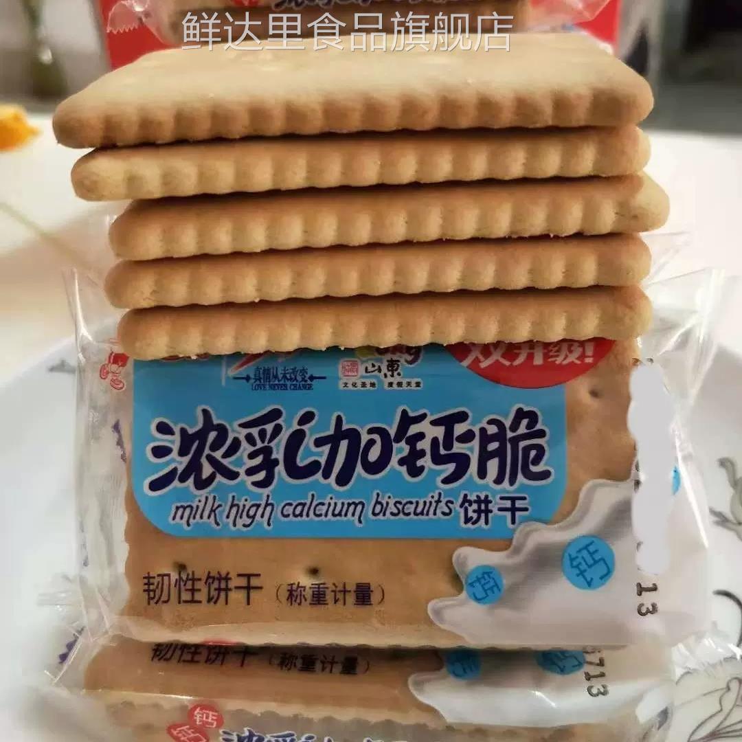 青援浓乳钙奶饼干散装中老年营养早餐牛奶泡吃山东青岛特产旗舰店