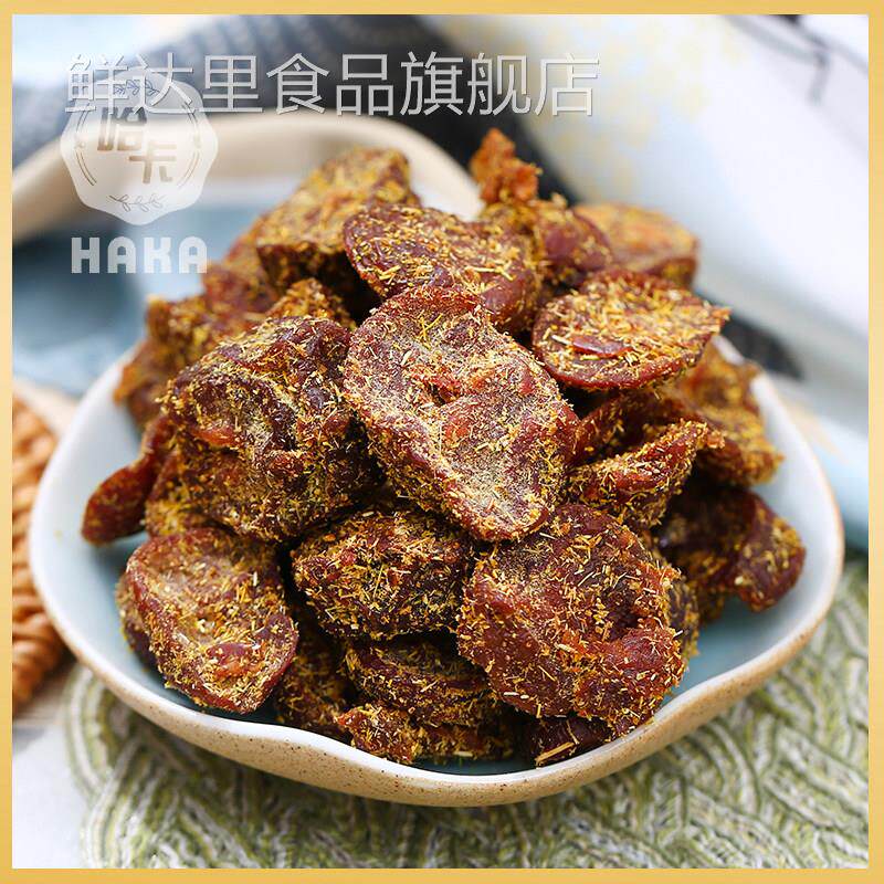 上海哈卡食品甘草山楂香草山楂干城隍庙泰康特产商店果脯蜜饯250g