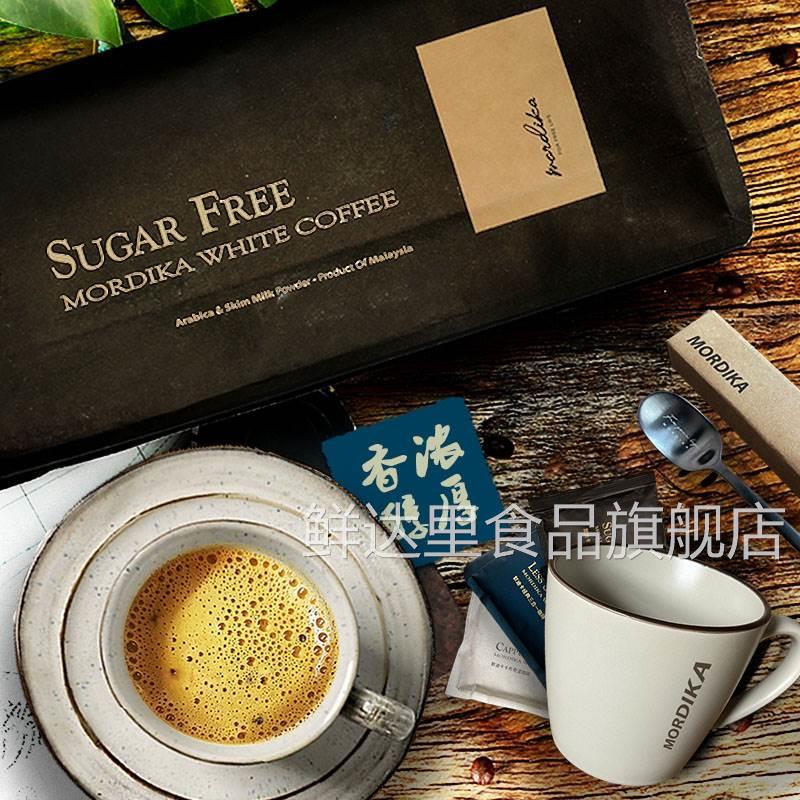默迪卡无植脂末蔗糖白咖啡马来西亚速溶原味二合一三合一拿铁