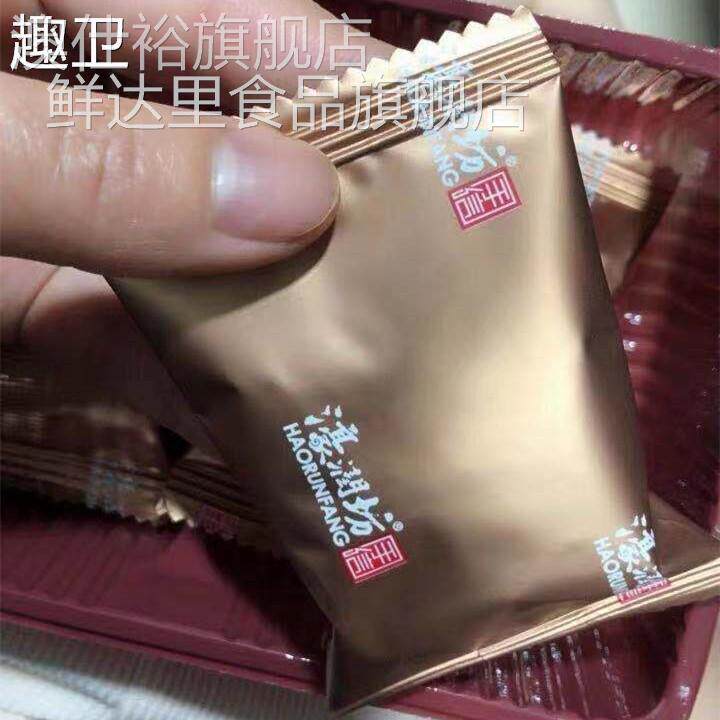 濠润坊广东特产糕点礼盒蛋卷杏仁饼干曲奇坚果凤梨酥多口味送父母