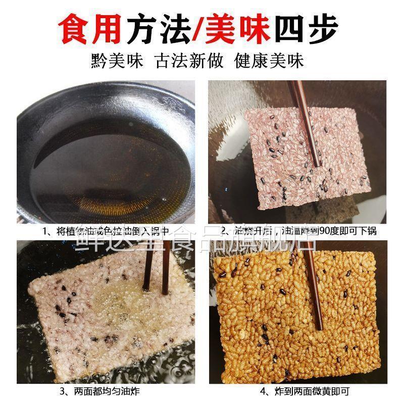 贵州特产独山米扁黔南农家手工糯米商用锅巴自己油炸小吃米饼米花