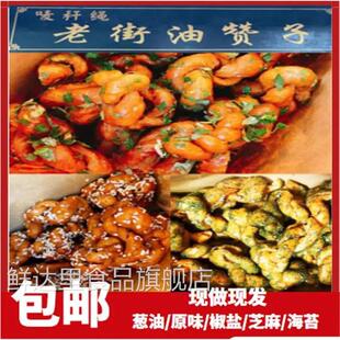 唛秆绳无锡 南长街上海扬州老街油赞子手工麻花香脆当日新鲜包邮
