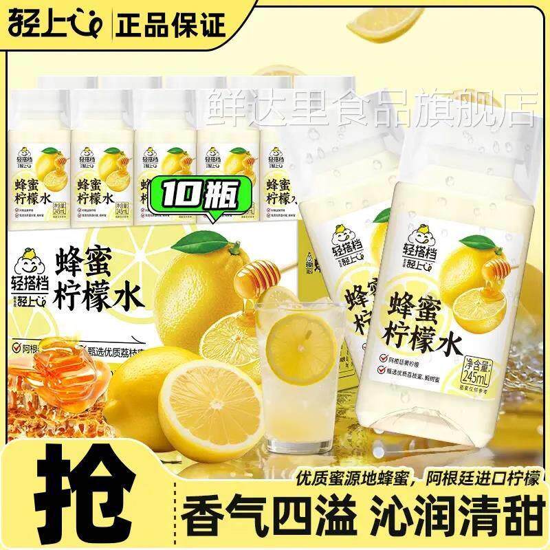 轻上轻搭档蜂蜜柠檬水NFC果汁饮料245ml瓶装清新鲜爽夏天饮品整箱