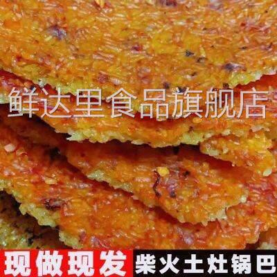纯手工柴火土灶糯米锅巴正宗安徽岳西老式农家香辣梅干 干菜网红
