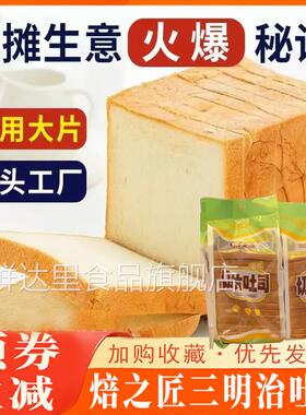 焙之匠吐司三明治商用摆摊大吐司正早餐三名治培之匠面包贸旗舰店