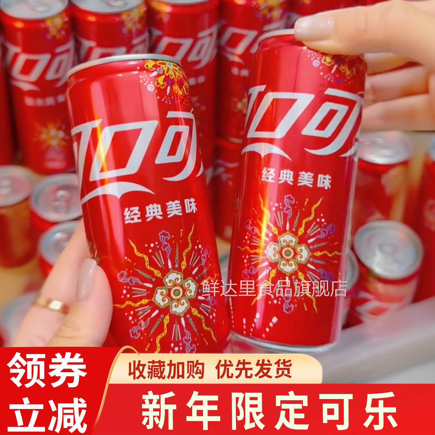 可口可乐马年限定330ml整箱烟花罐春节礼盒装无糖易拉罐年货送礼