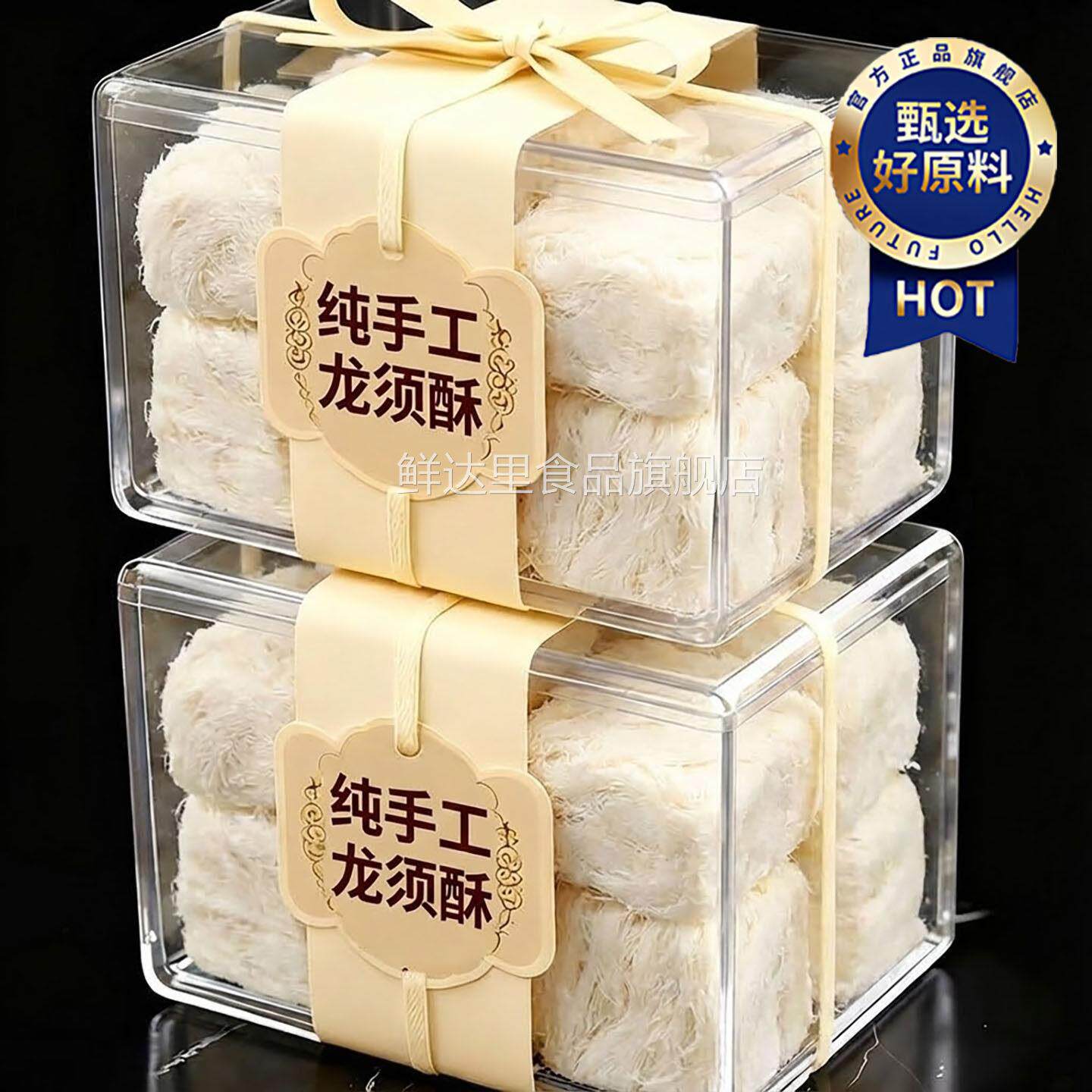 年货】正宗龙须酥官方旗舰店正品传统老字号湖北特产独立包装年货