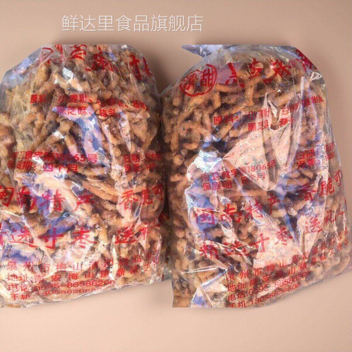 泉州闽南特产寸枣江米条梅山顶诚寸枣茶点解馋寸枣脆麻花年货零食