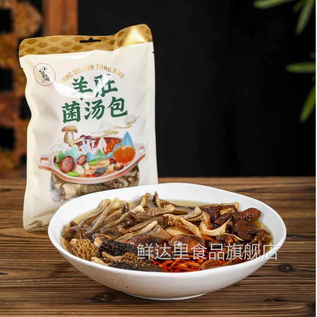 小江歌云南羊肚菌汤包特产羊肚菌鹿茸菇丛草菌香菇35g/袋营养方便