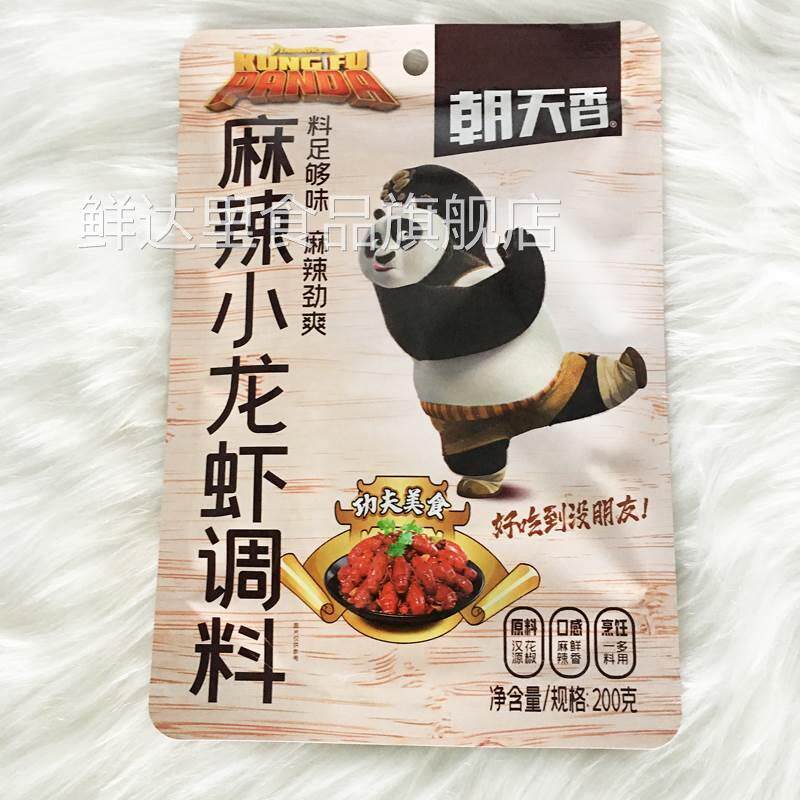 朝天香200gX12包红油牛油四川火锅底料麻辣烫小龙虾料浓汤锅底料
