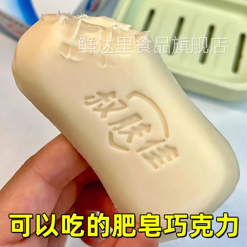 可以吃的肥皂巧克力香皂巧克力奇葩网红搞怪零食稀奇古怪的小零食