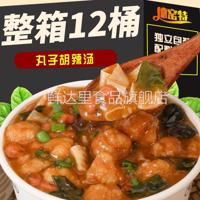 丸子胡辣汤桶装正宗河南特产方便懒人速食学生早餐夜宵食品旗舰店