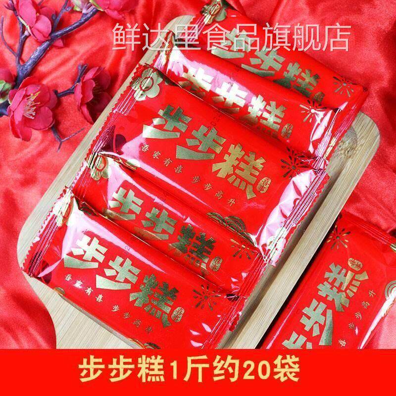 步步糕喜糕步步高糕点喜饼结婚乔迁之喜糖小包装升学礼云片图片