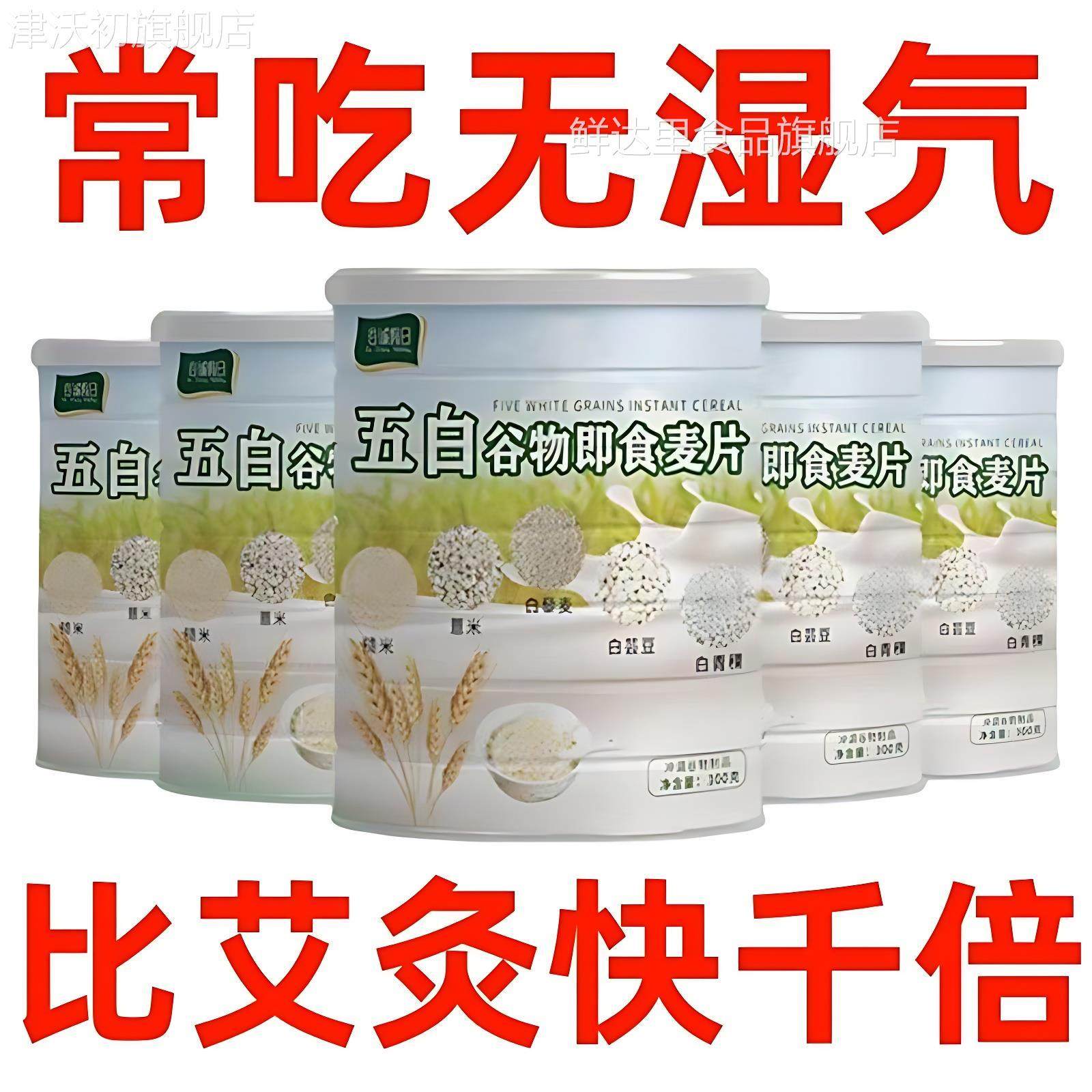 维升低脂高钙五白谷物即食麦片罐谷诚假日免煮膳食水果五黑红粉,咖啡/麦片/冲饮,营养复合麦片,淘宝优惠券,粉丝福利购,淘宝优惠卷